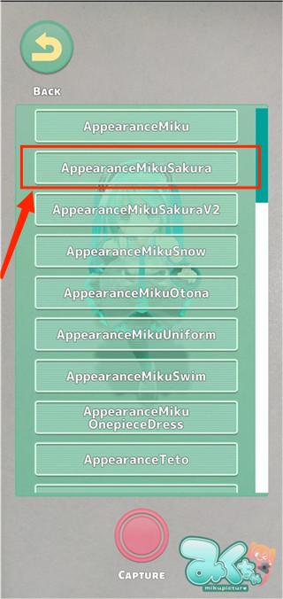 Mikuture官方最新版