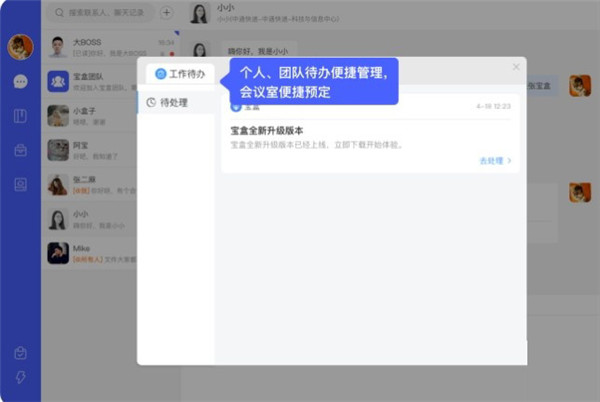 中通宝盒中文电脑版