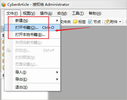 网文快捕绿色精简版