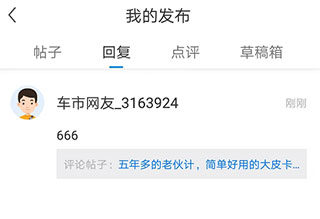 网上车市手机触屏版