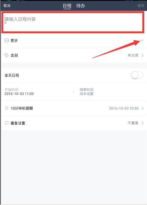 365日历万年历黄历App