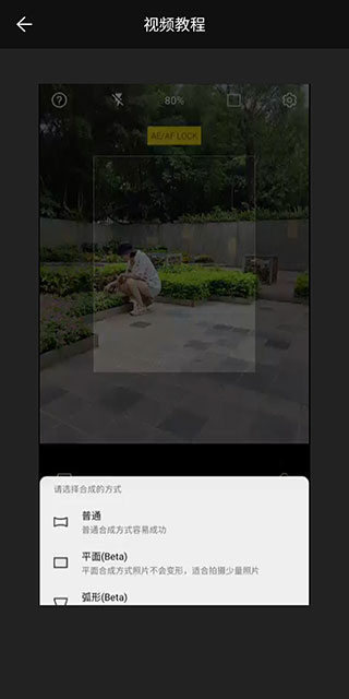 广角相机手机版