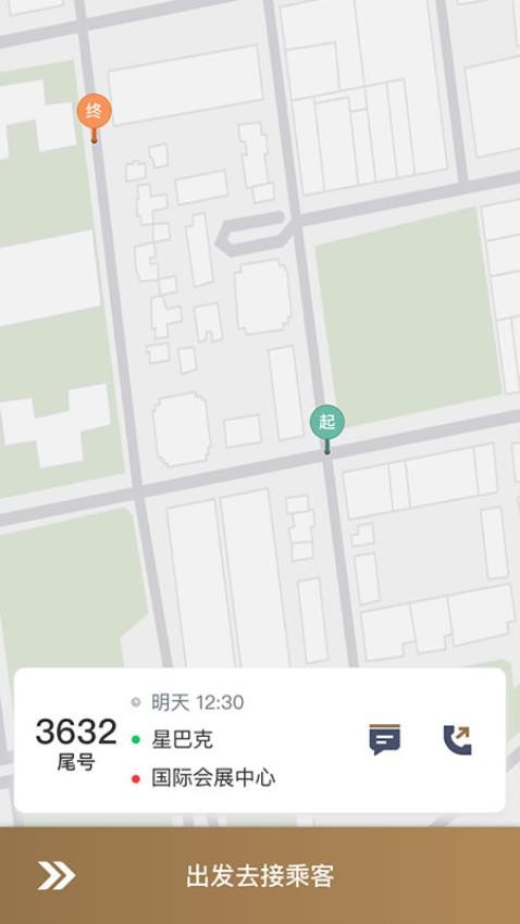力力出行车主端APP