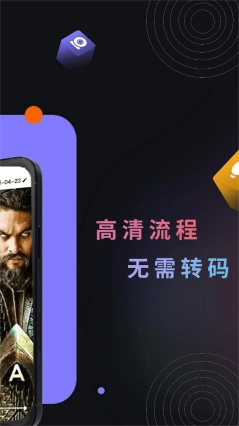 新米视频助手APP