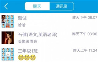 亿起点家长端(学优宝家长端)