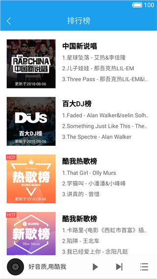 酷我音乐播放器hd版