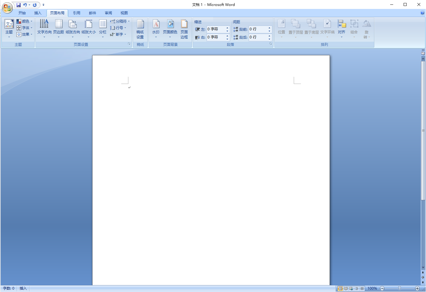 office 2007企业版(附产品密钥)