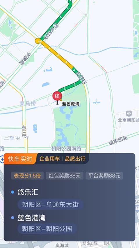 力力出行车主端APP
