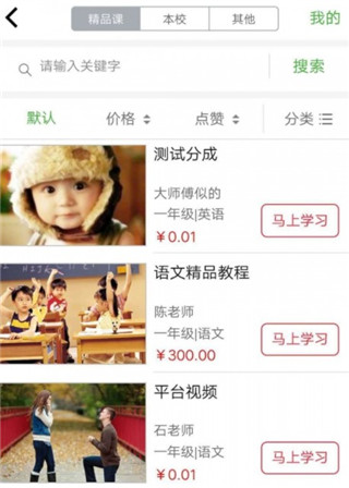 亿起点家长端(学优宝家长端)