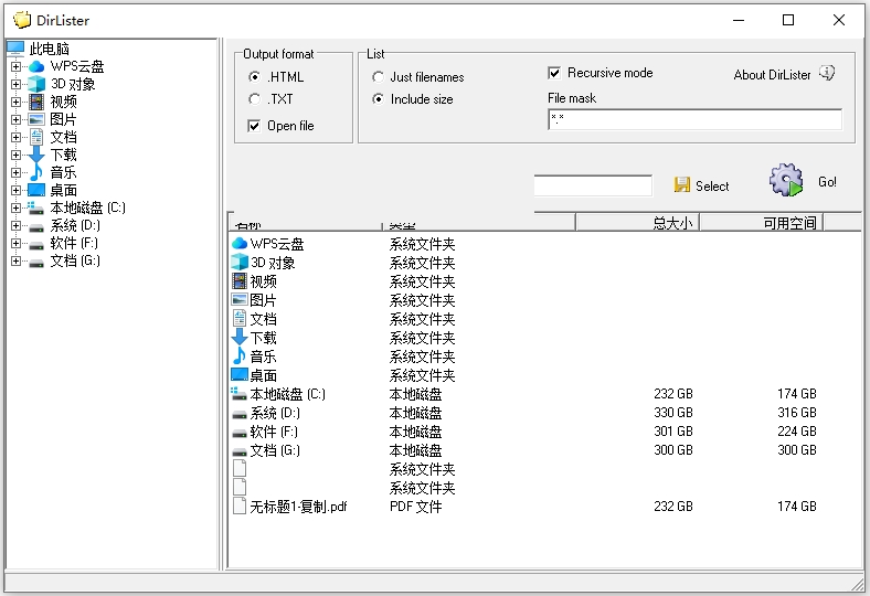 DirLister(本地文件目录查看导出工具)
