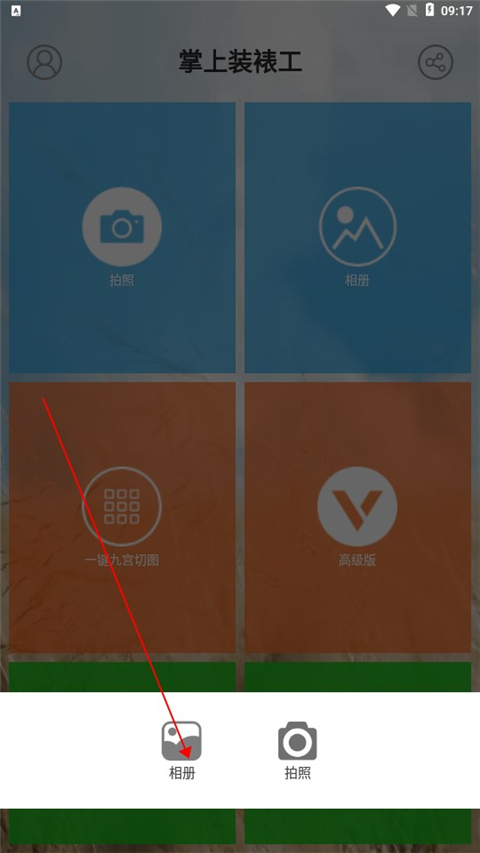 掌上装裱工最新版
