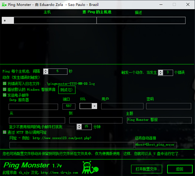Ping Monster(电脑ping监控软件)