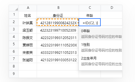 腾讯文档linux版本
