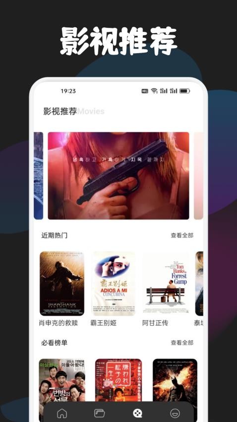 音范丝影视投屏APP