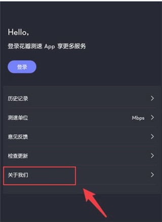 花瓣测速app官方最新版
