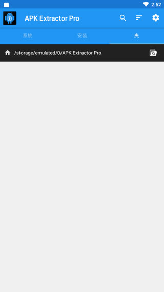 APK Extractor pro(APK提取器)