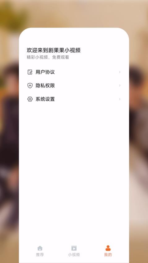 剧果果APP