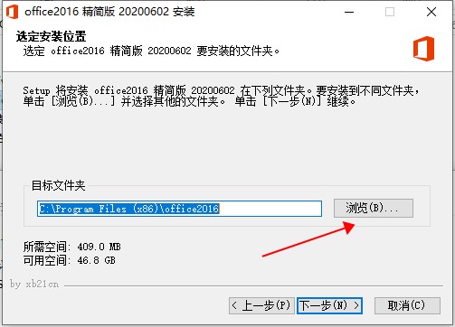 office 2016精简直装版