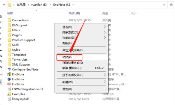 endnote x8中文版