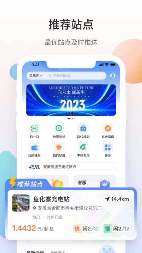 皖小能APP