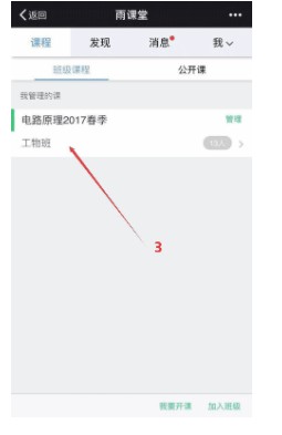 长江雨课堂最新版本