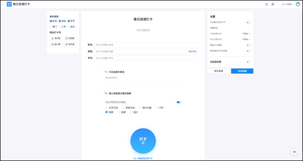 金山文档PC电脑版