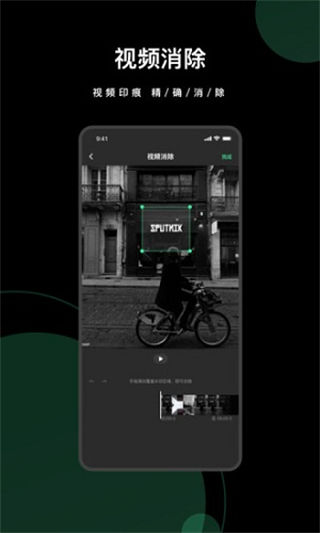 去水印全能王app官方版