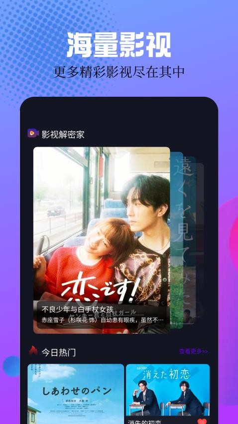 星芽追剧官方版