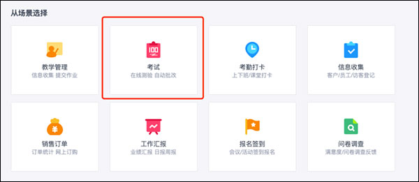 金山文档PC电脑版
