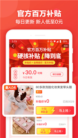 返还网app
