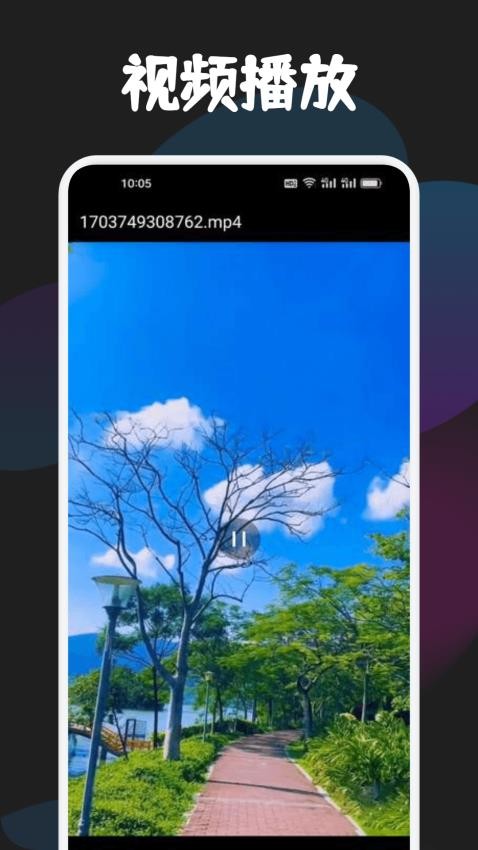 音范丝影视投屏APP