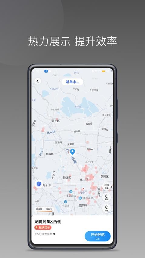 悦行租车司机端app