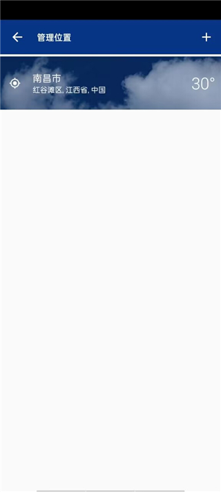 透明时钟和天气插件专业中文版