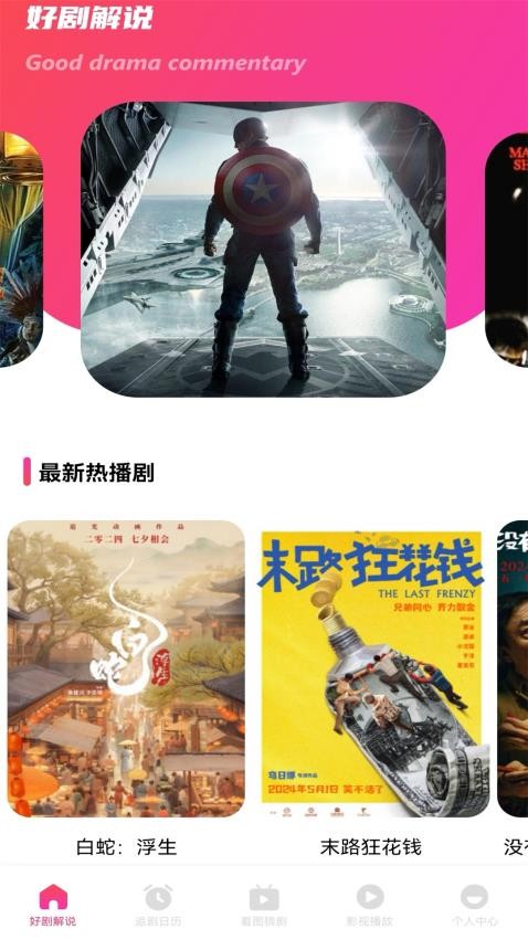 追剧豆播放器APP