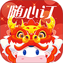 光明随心订app官方版