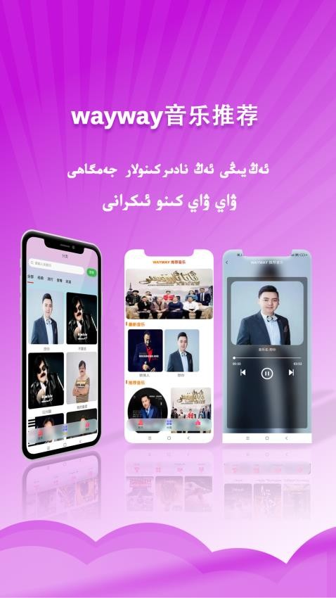 wayway手机版