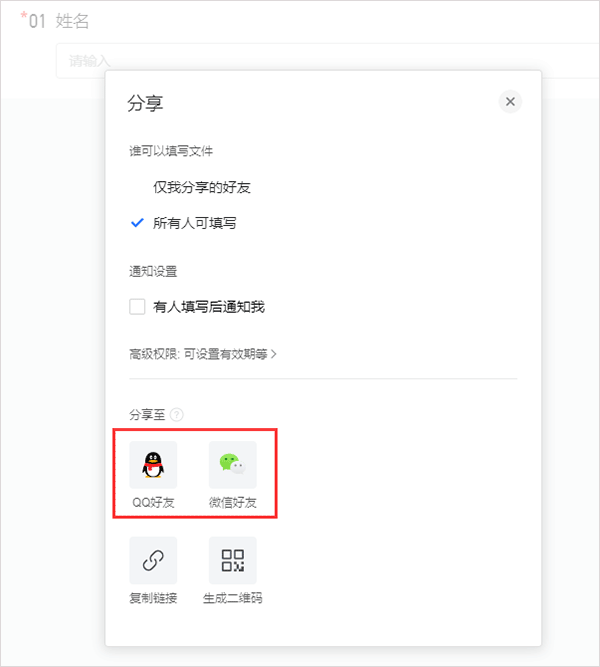 腾讯文档linux版本
