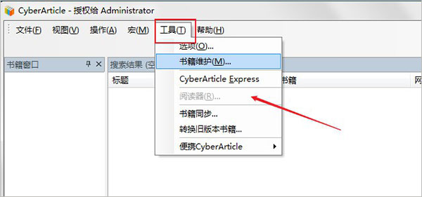 网文快捕绿色精简版