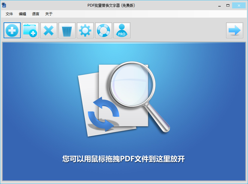 PDF Replacer(PDF批量替换文字器)