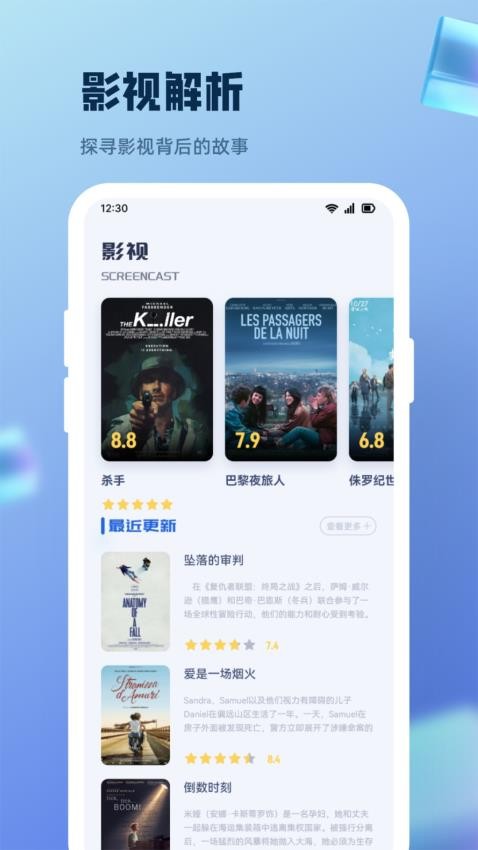 星芽看剧播放器APP