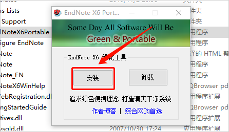 endnote x6汉化版