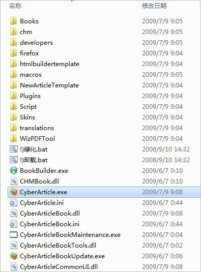 网文快捕绿色精简版
