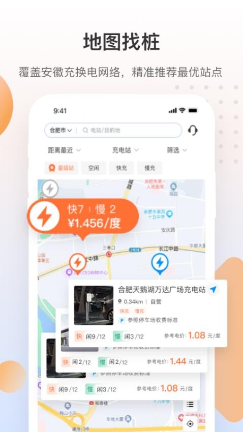 皖小能APP