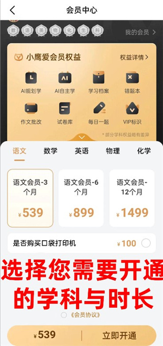 小鹰爱学官方app手机版
