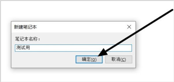 印象笔记PC电脑绿色版