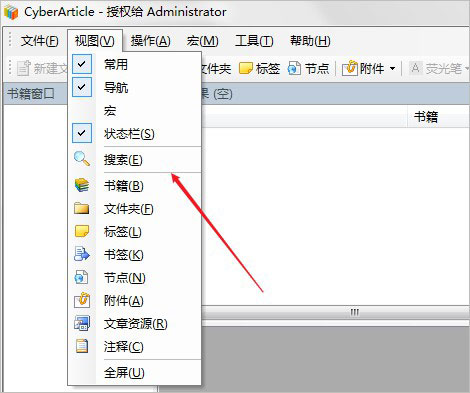 网文快捕绿色精简版