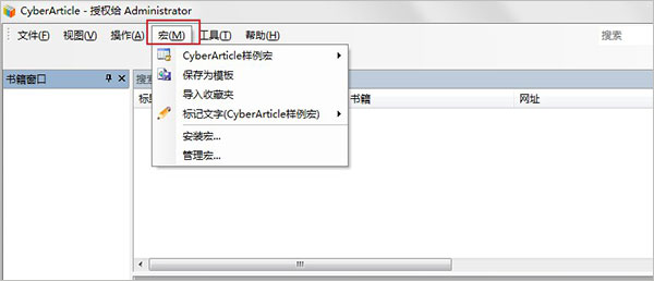 网文快捕绿色精简版
