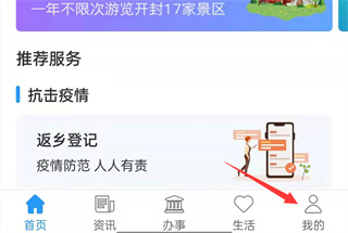 开封市汴捷办APP(健康码申请)