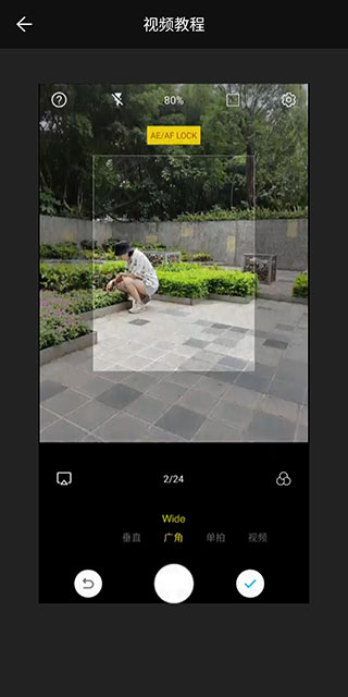 广角相机手机版