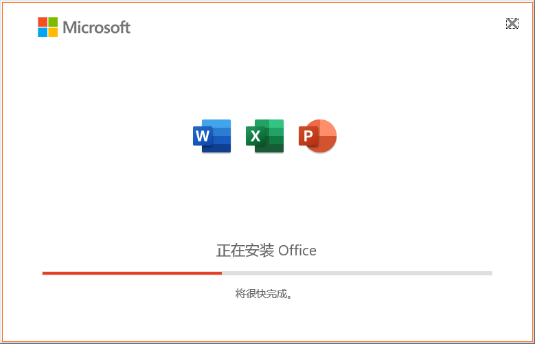 Office 2021精简版三合一版